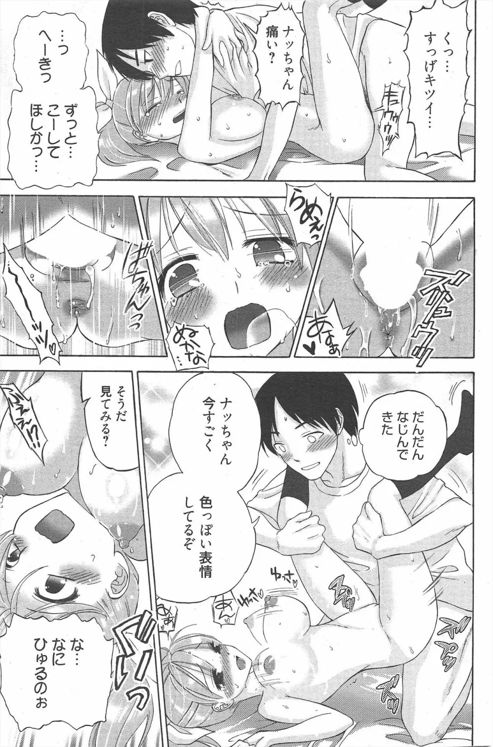 漫画ばんがいち 2010年5月号 Page.113