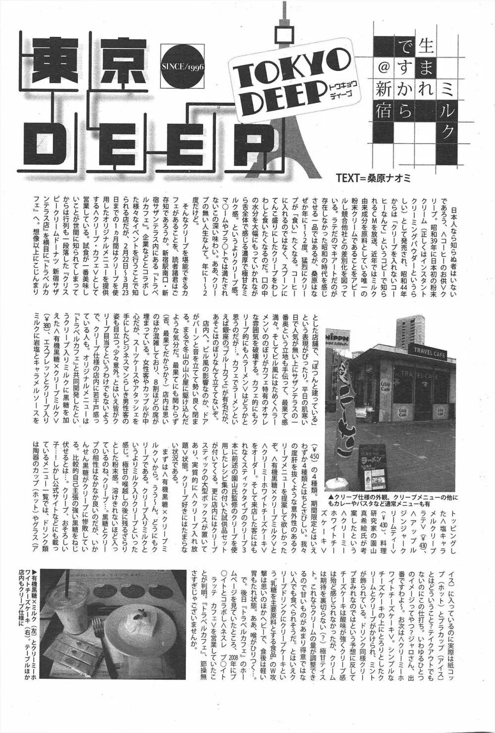 漫画ばんがいち 2010年5月号 Page.211