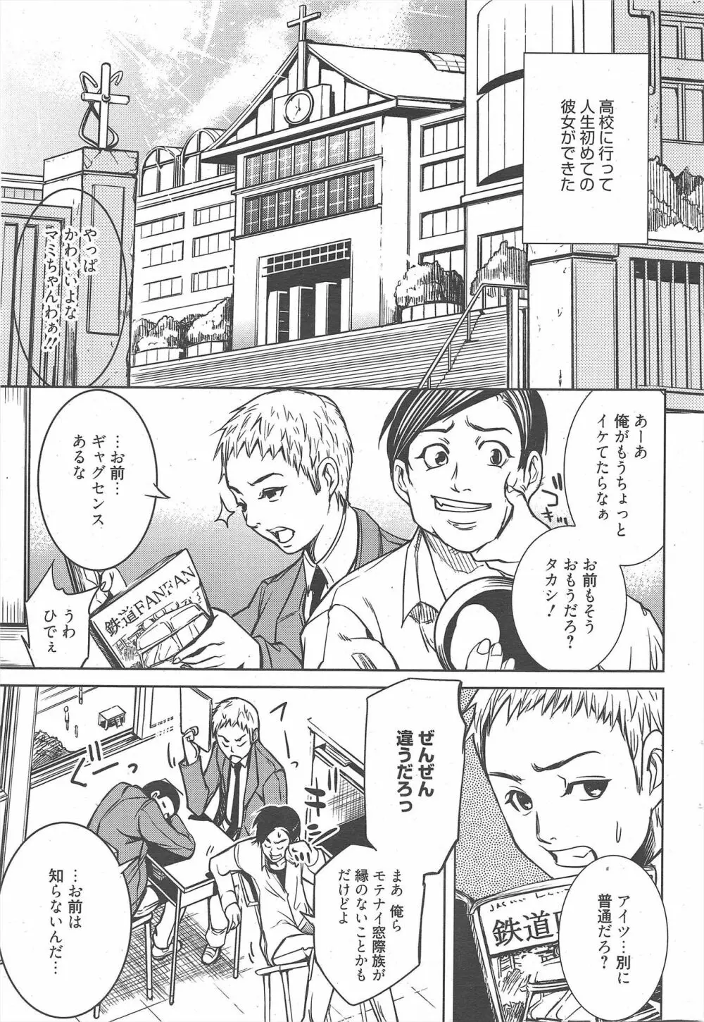 漫画ばんがいち 2010年5月号 Page.231
