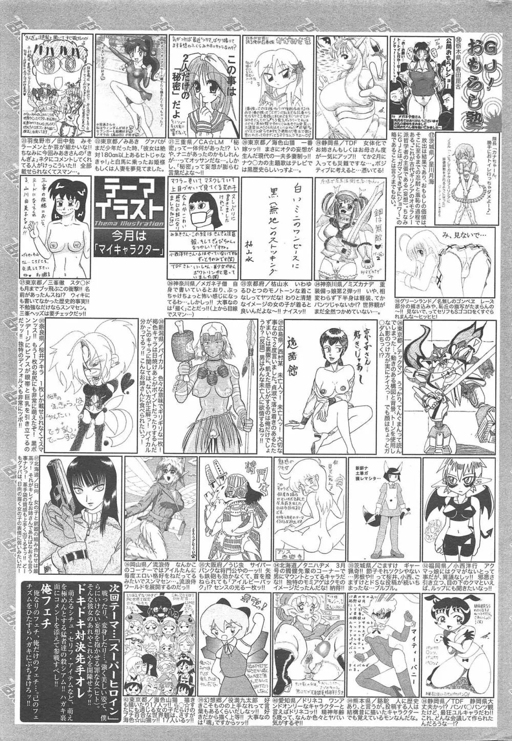 漫画ばんがいち 2010年5月号 Page.261