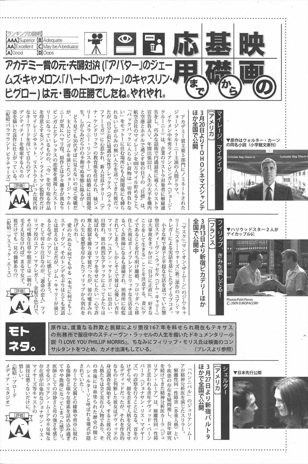 漫画ばんがいち 2010年5月号 Page.82