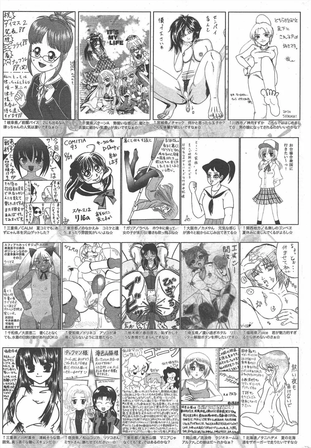 漫画ばんがいち 2010年10月号 Page.259