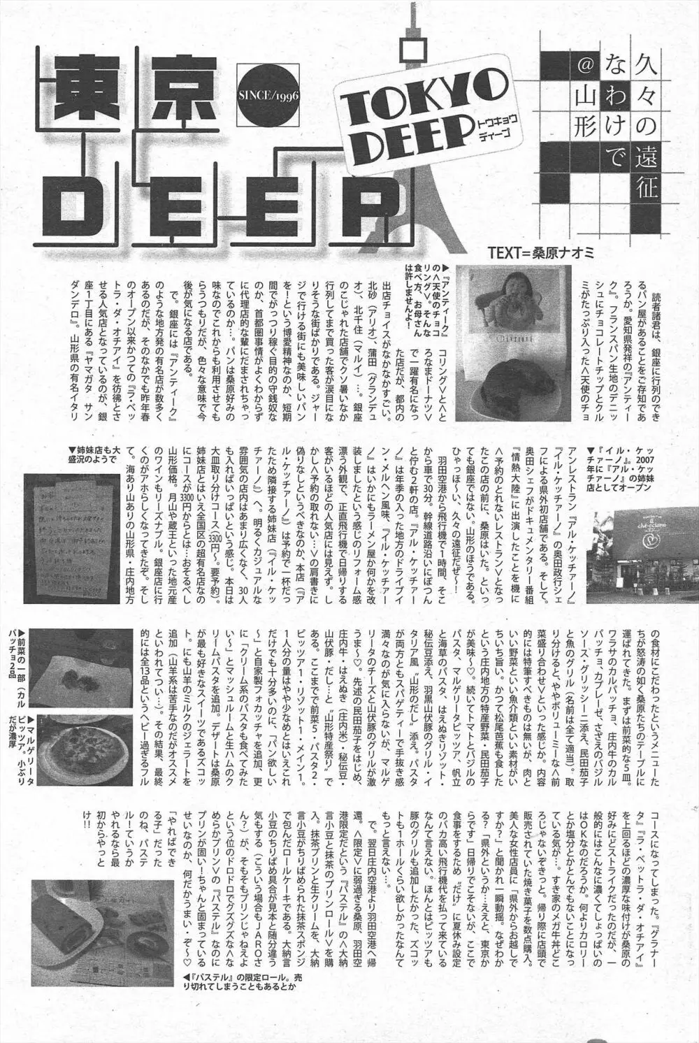 漫画ばんがいち 2010年11月号 Page.179