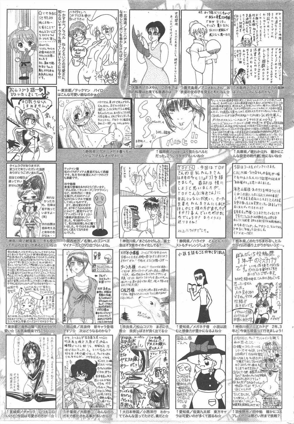 漫画ばんがいち 2010年11月号 Page.259