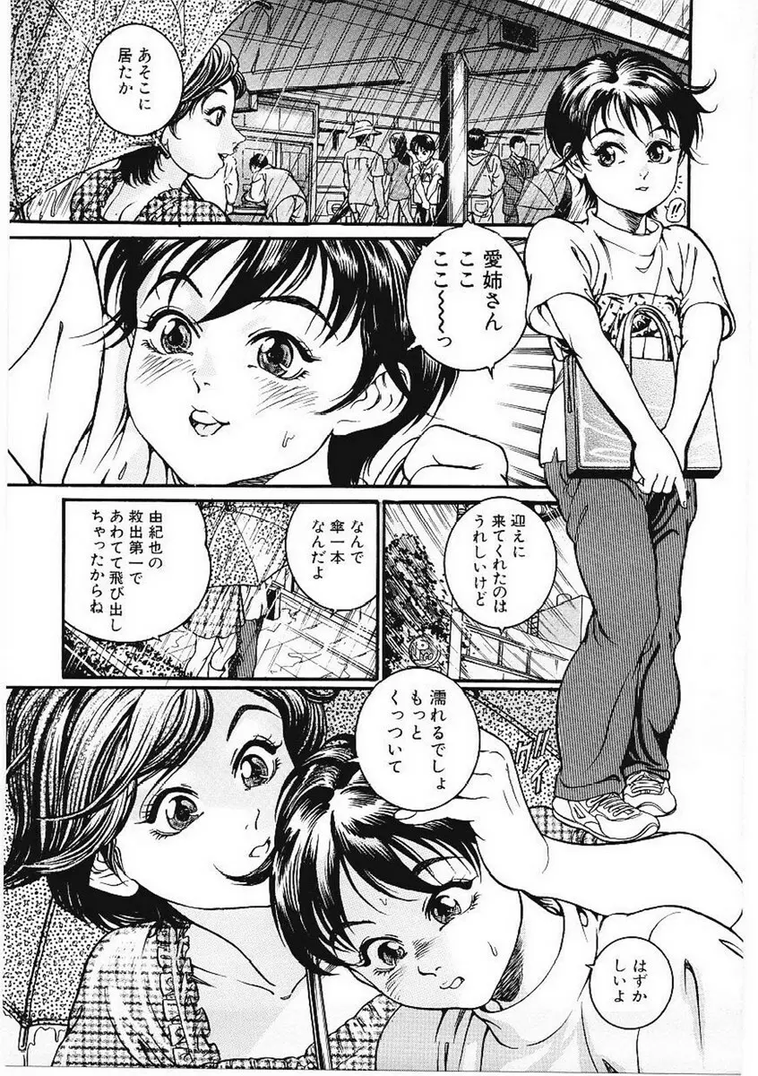 甘妻 Page.123