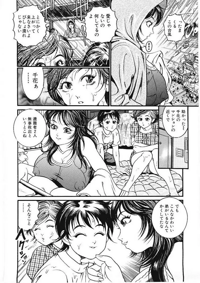 甘妻 Page.126