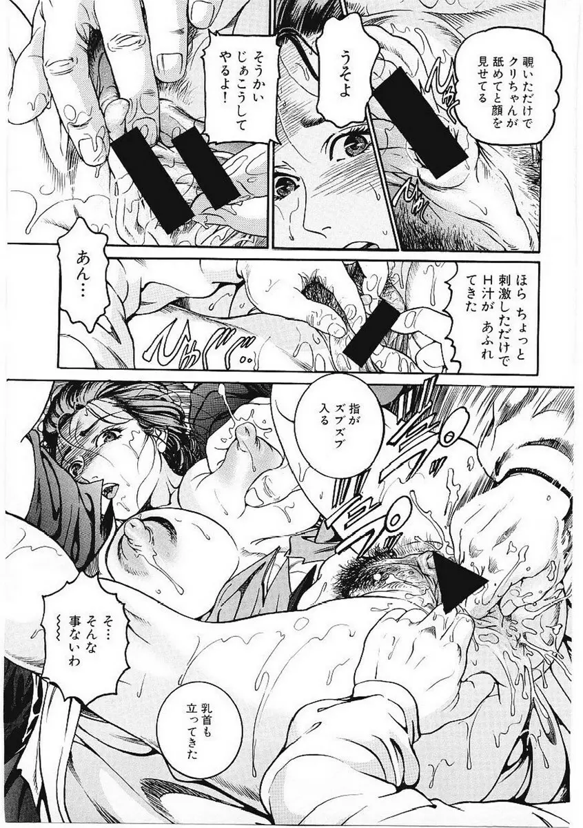 甘妻 Page.37