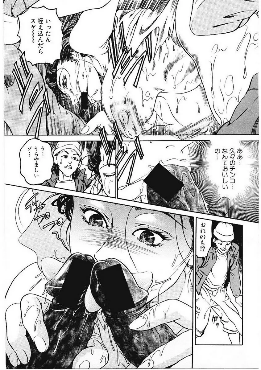 甘妻 Page.41