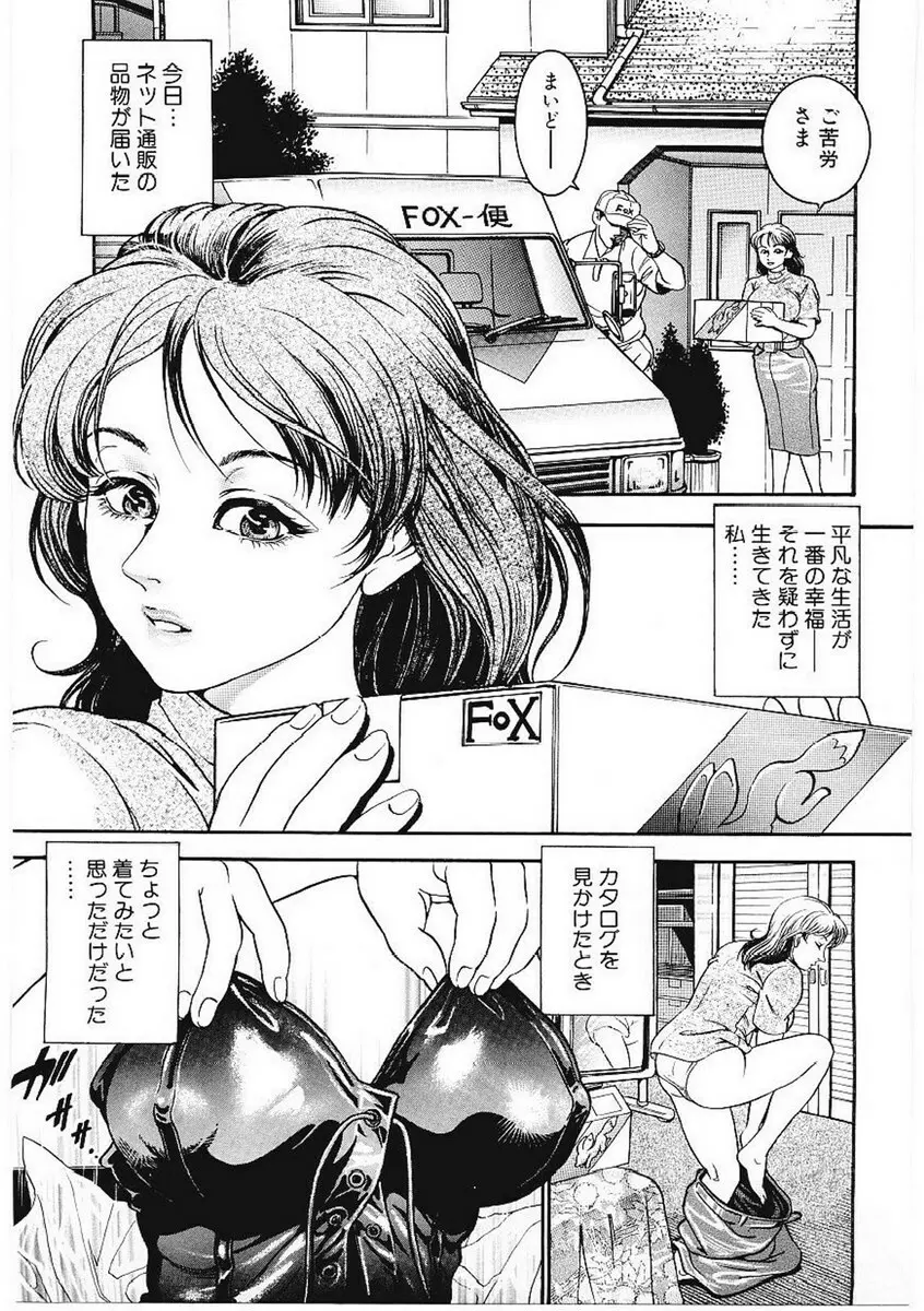 甘妻 Page.54