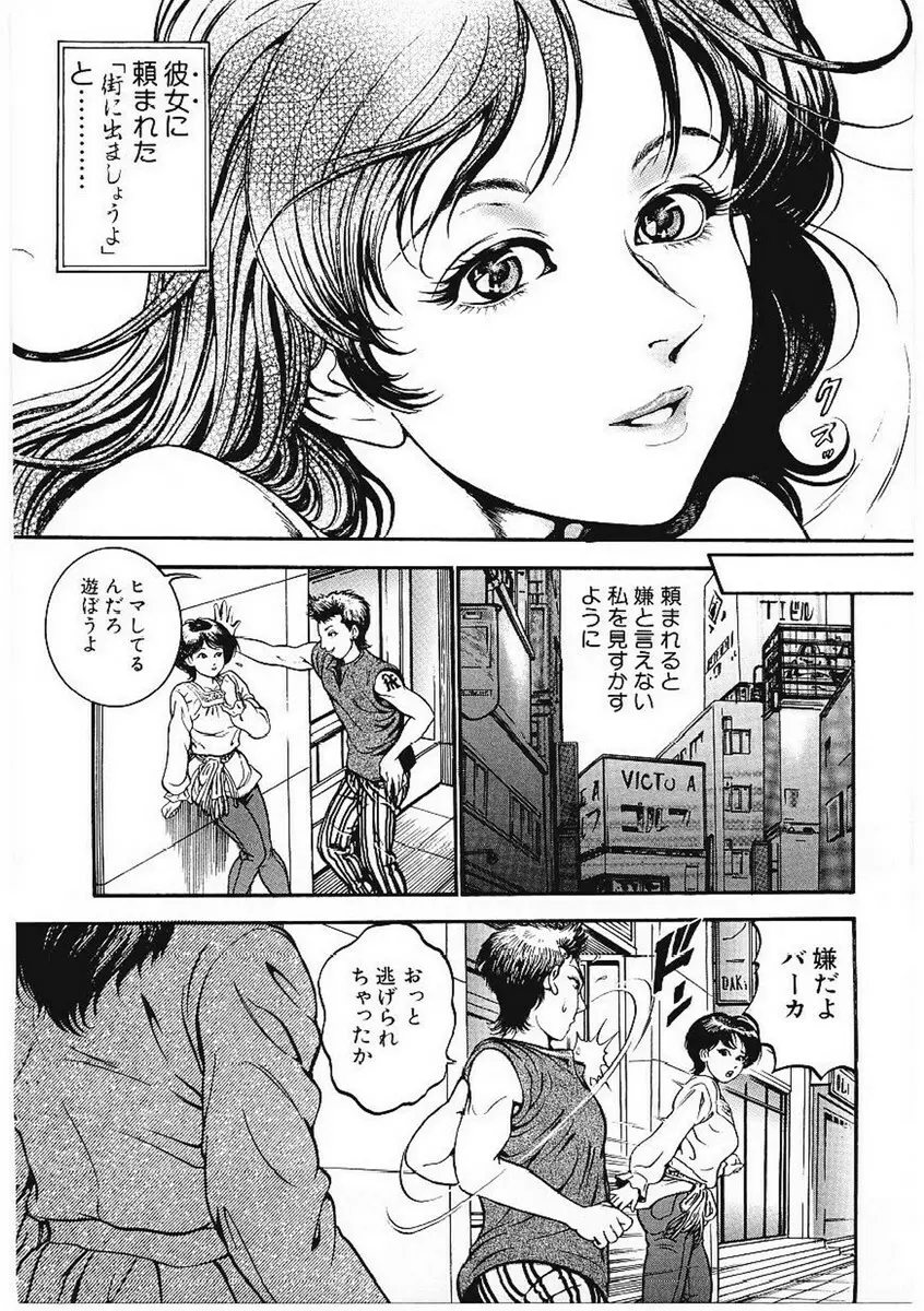 甘妻 Page.56