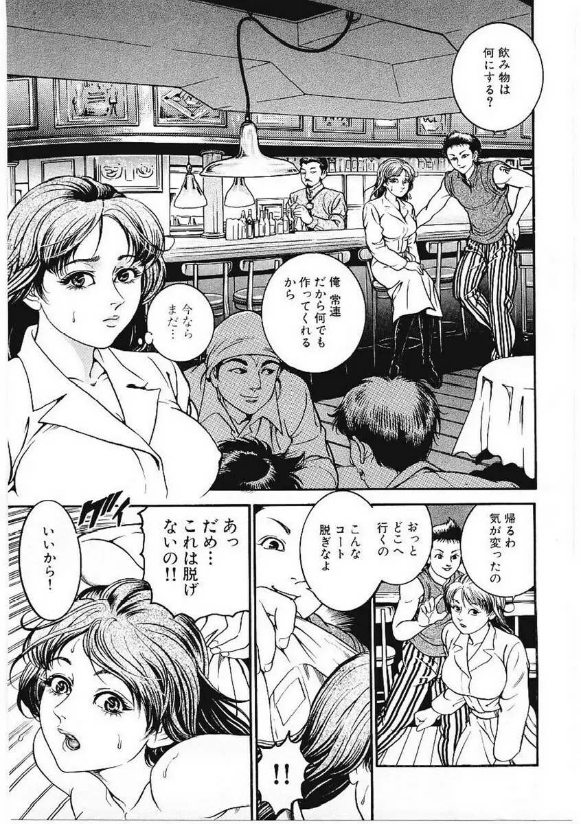 甘妻 Page.58