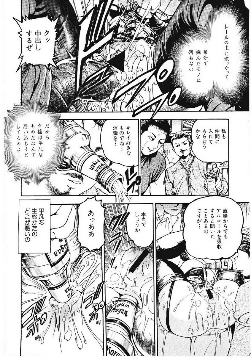 甘妻 Page.65