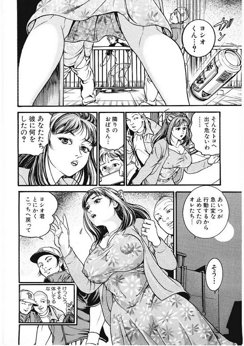 甘妻 Page.7