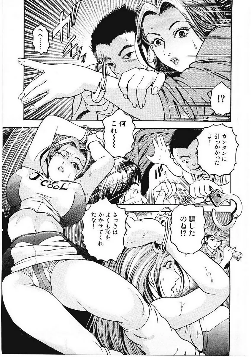 甘妻 Page.79