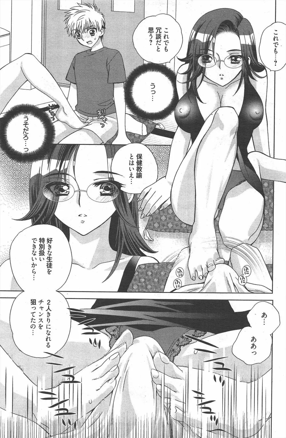 漫画ばんがいち 2011年1月号 Page.153