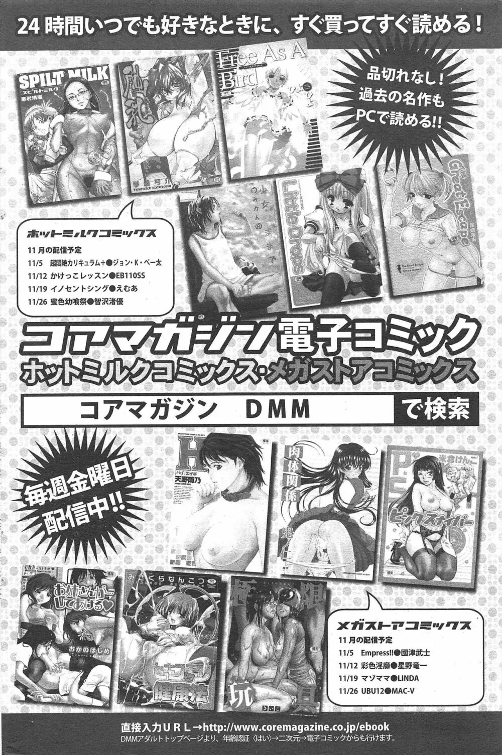 漫画ばんがいち 2011年1月号 Page.168