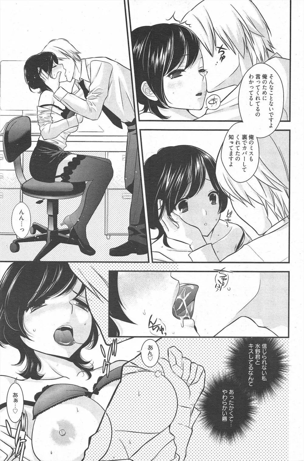 漫画ばんがいち 2011年1月号 Page.177