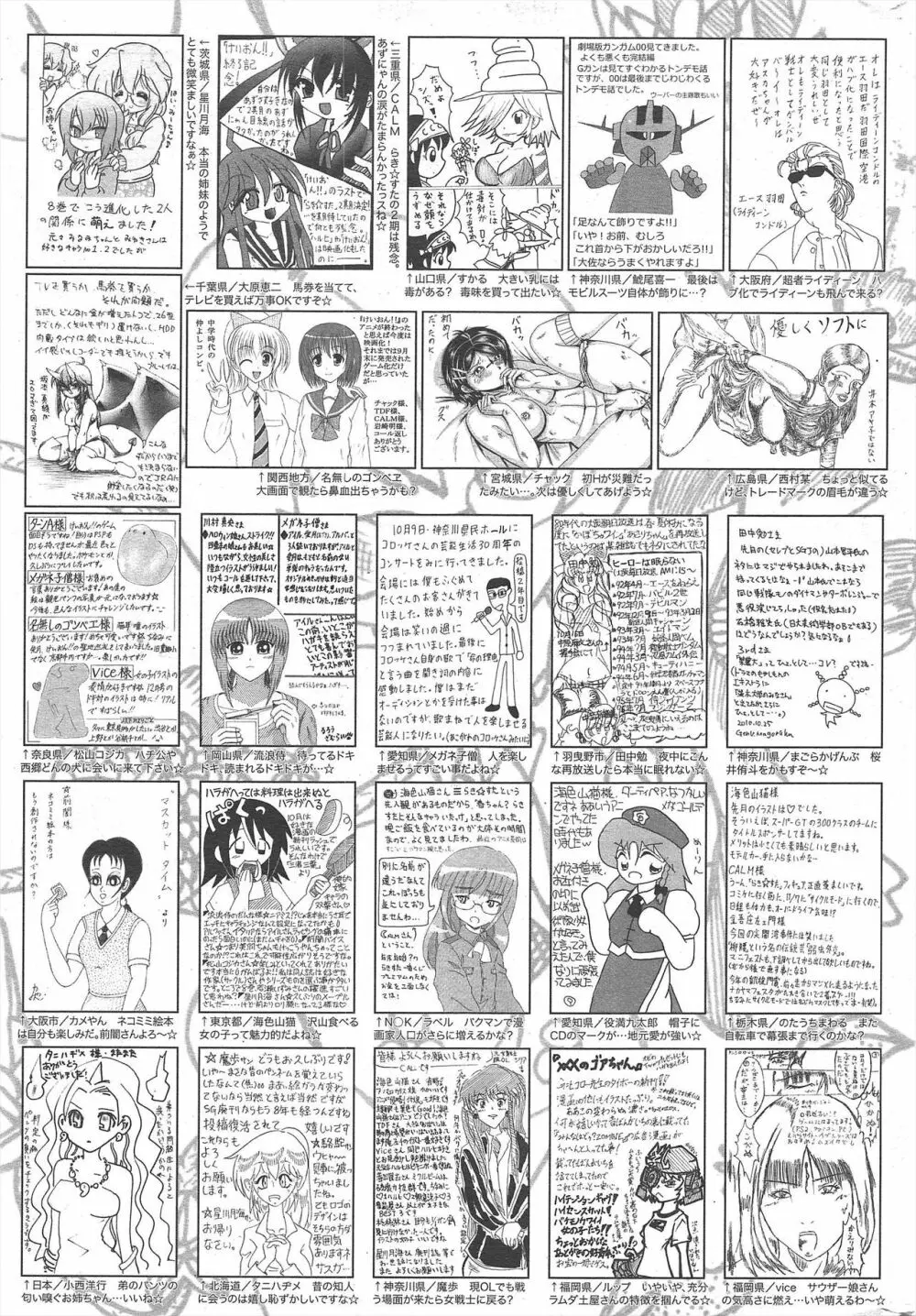 漫画ばんがいち 2011年1月号 Page.259
