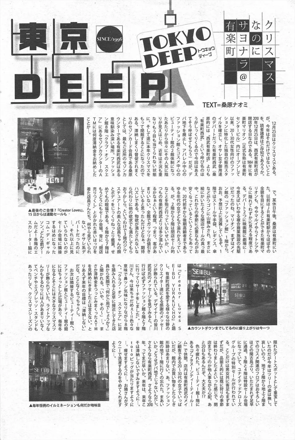 漫画ばんがいち 2011年2月号 Page.100