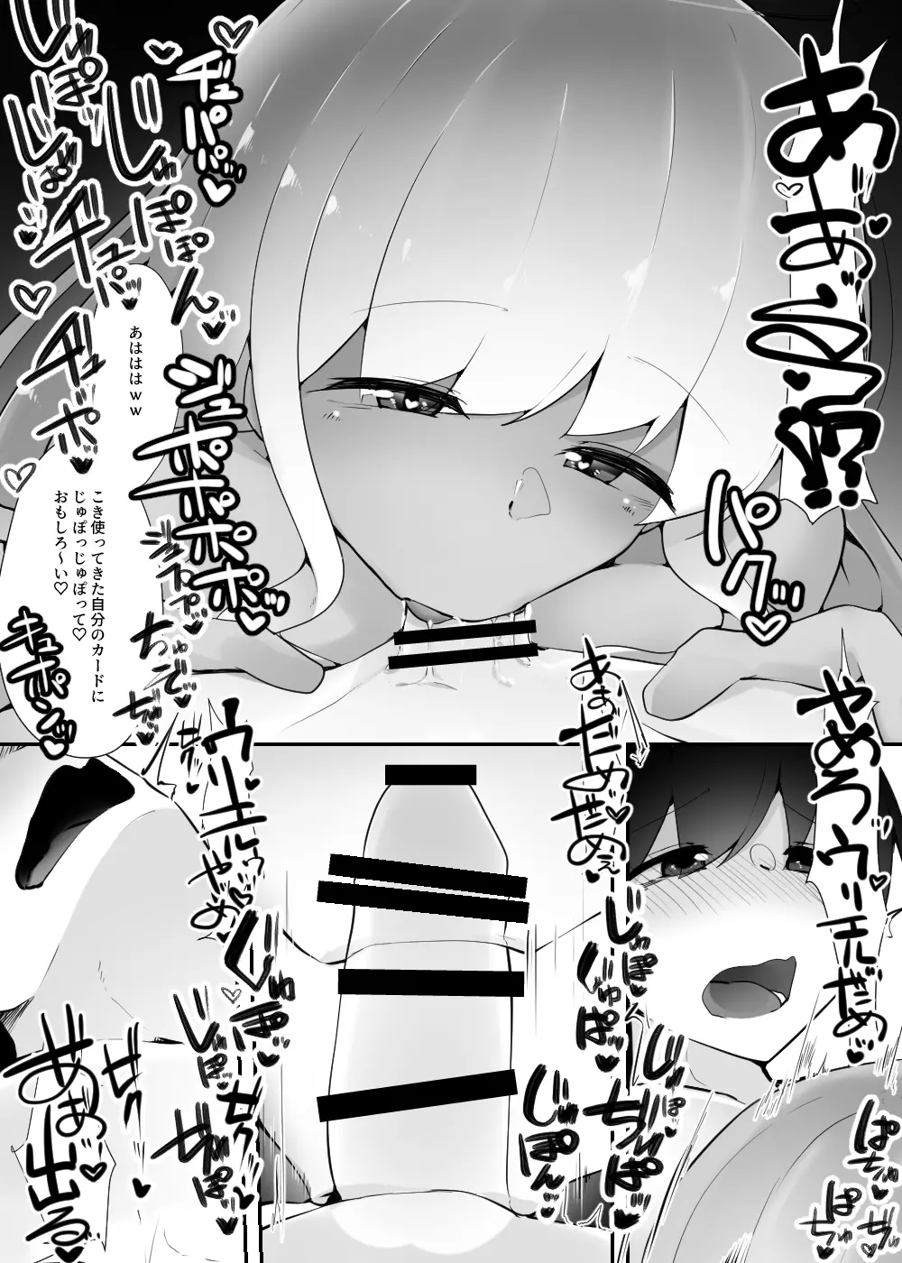 カードバトルでモンスター娘に犯される合同誌1 熱闘編 Page.168