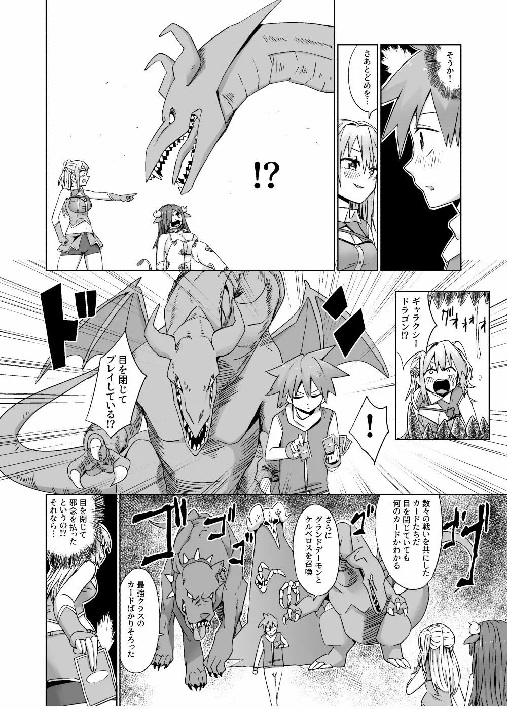 カードバトルでモンスター娘に犯される合同誌1 熱闘編 Page.204