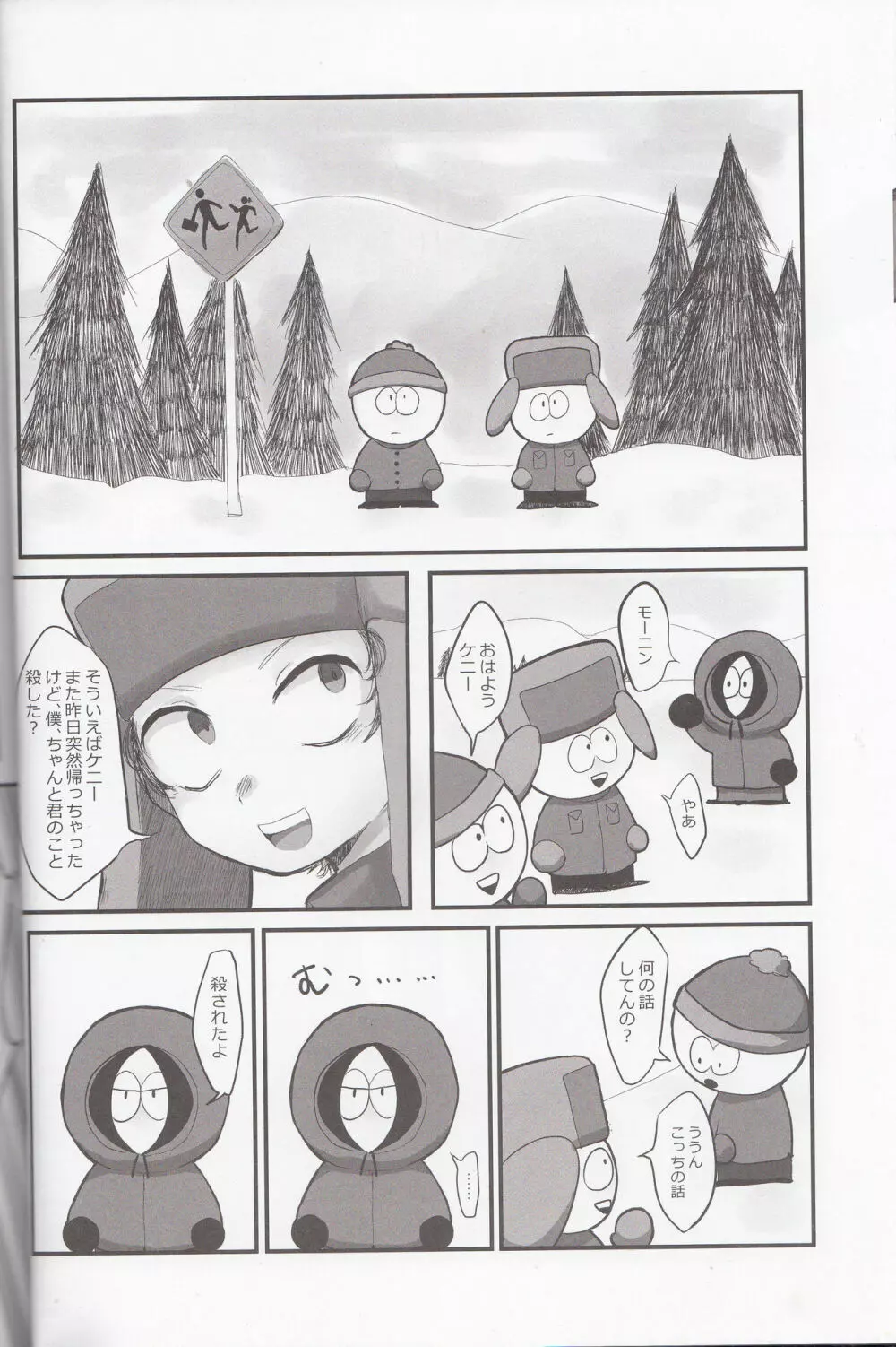 ENDABLE Page.7
