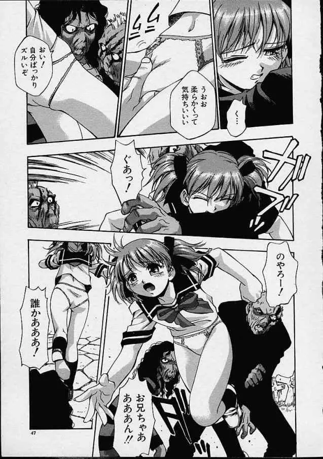 ボクの永遠 Page.9