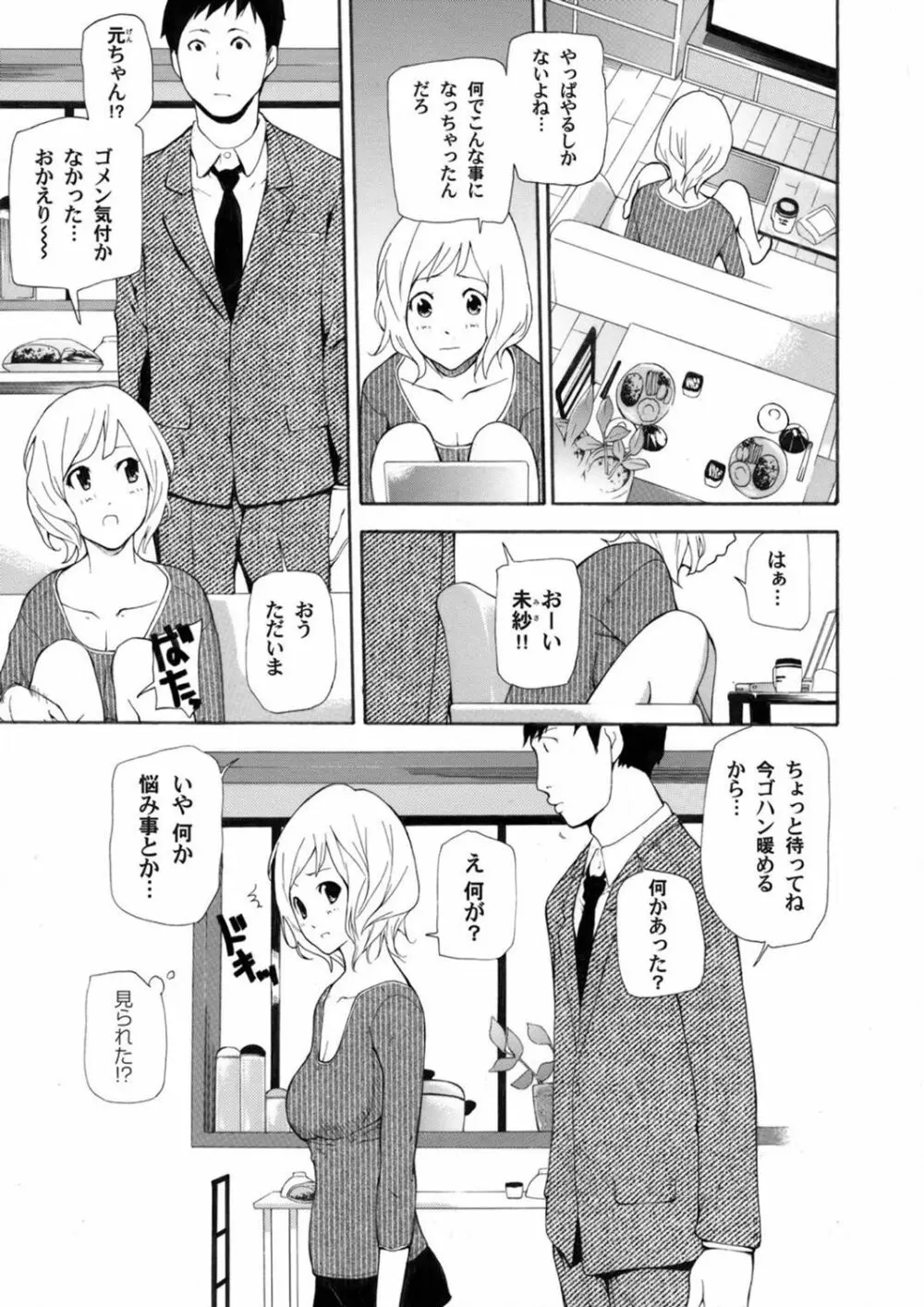 COMIC マグナムX Vol.5 Page.142