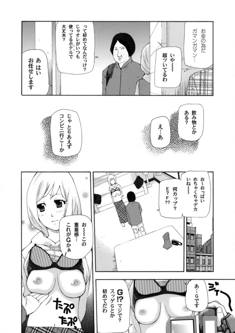 COMIC マグナムX Vol.5 Page.145