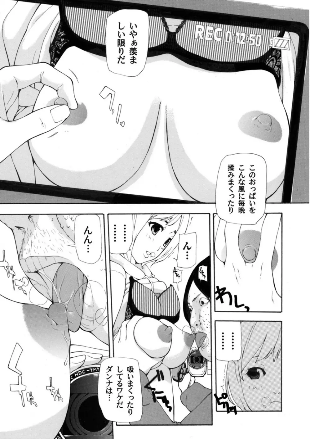 COMIC マグナムX Vol.5 Page.146