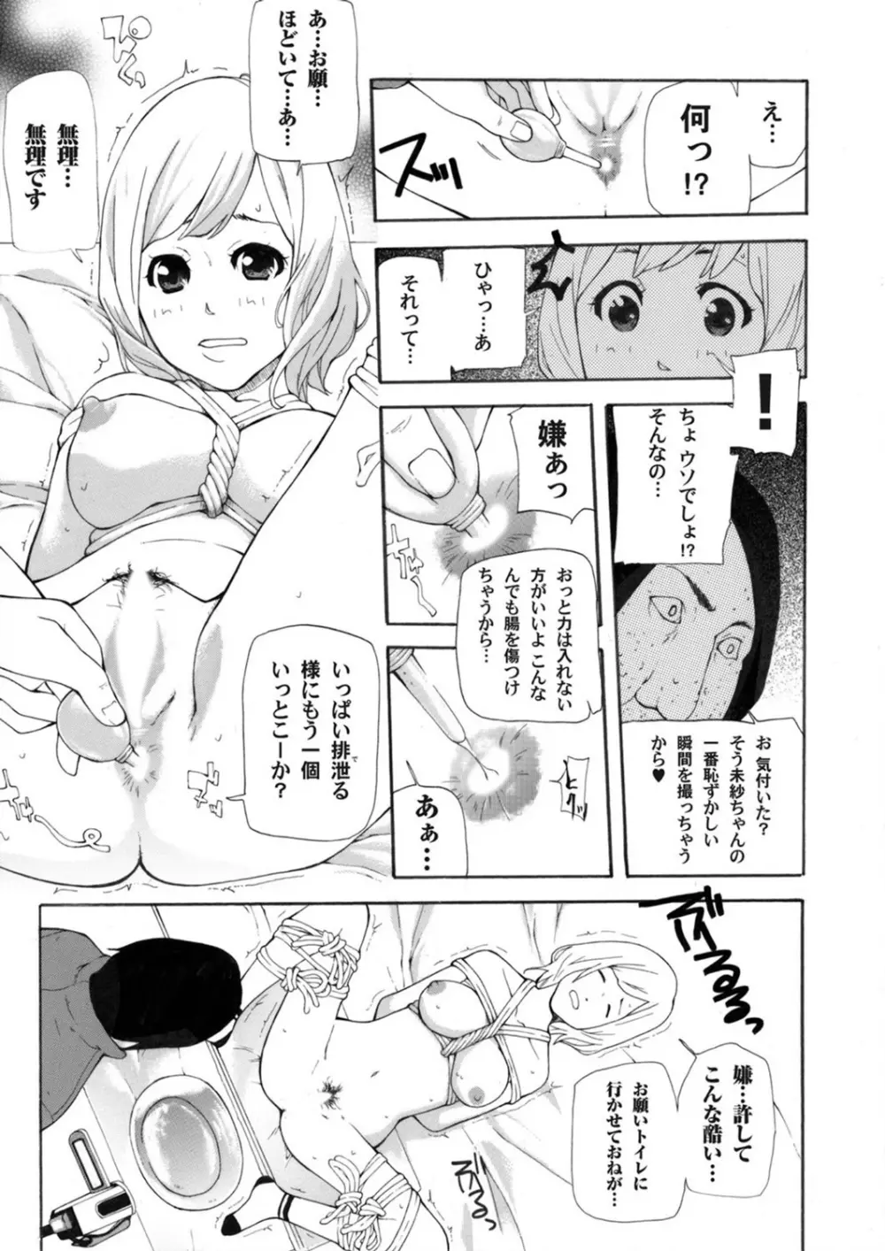 COMIC マグナムX Vol.5 Page.150