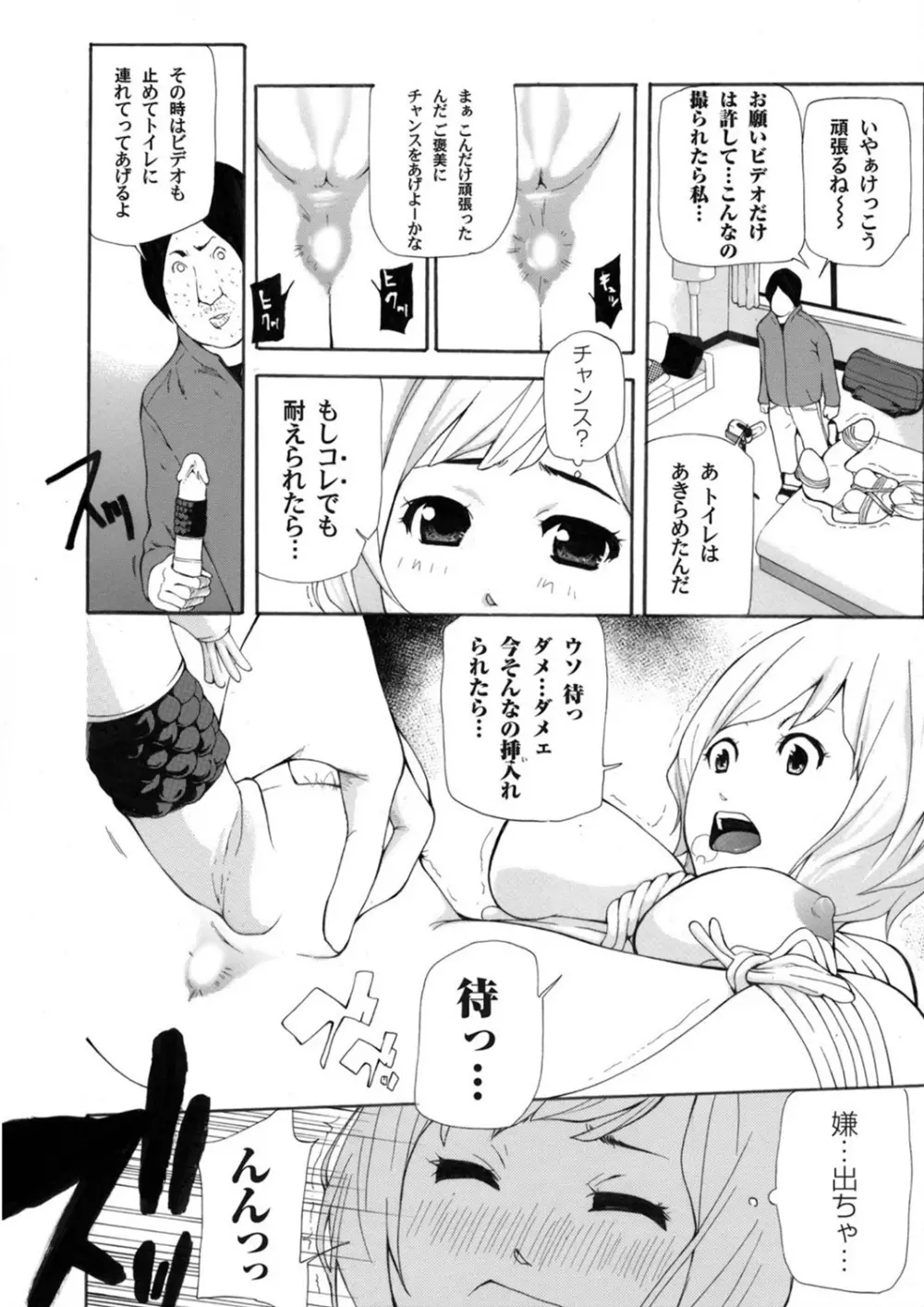 COMIC マグナムX Vol.5 Page.151