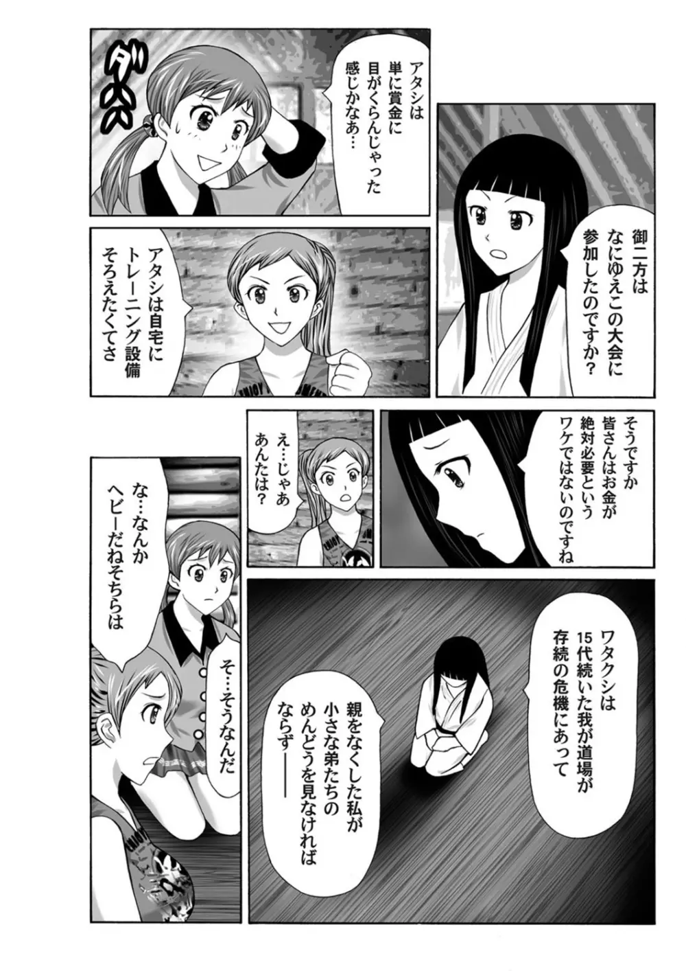 COMIC マグナムX Vol.5 Page.193