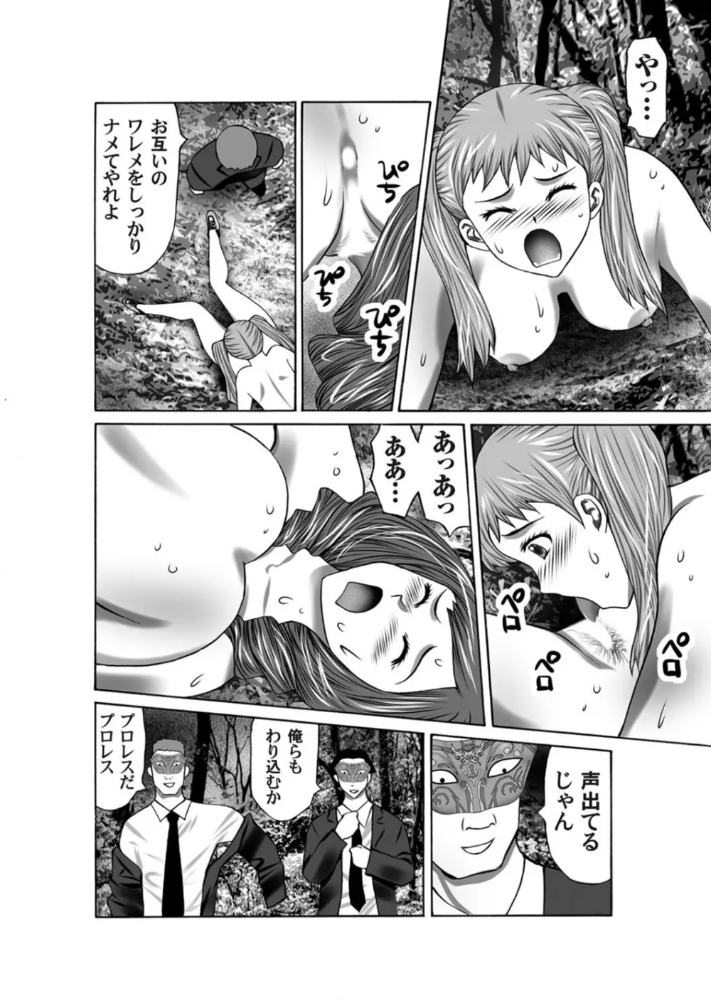 COMIC マグナムX Vol.5 Page.205