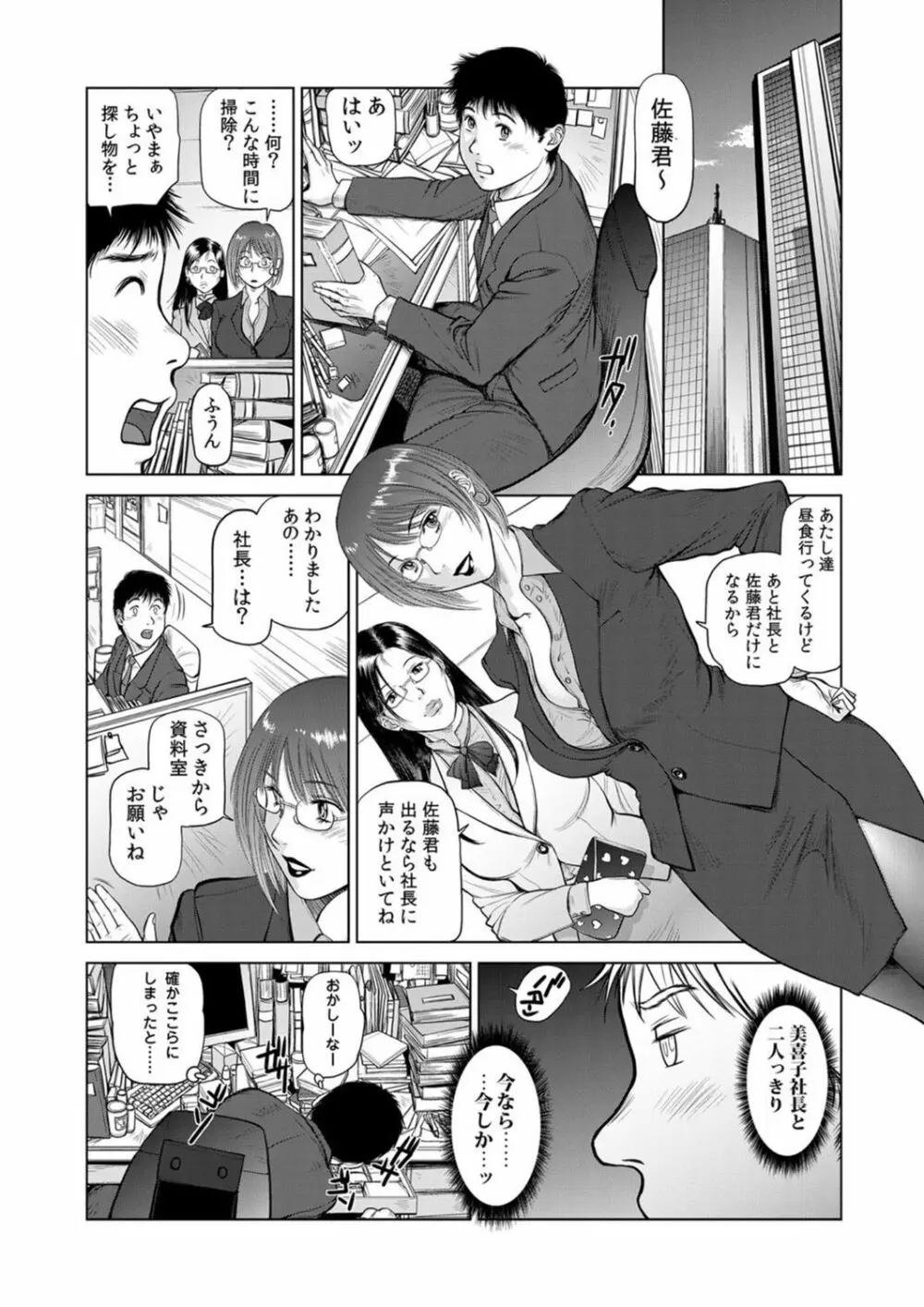 COMIC マグナムX Vol.5 Page.51