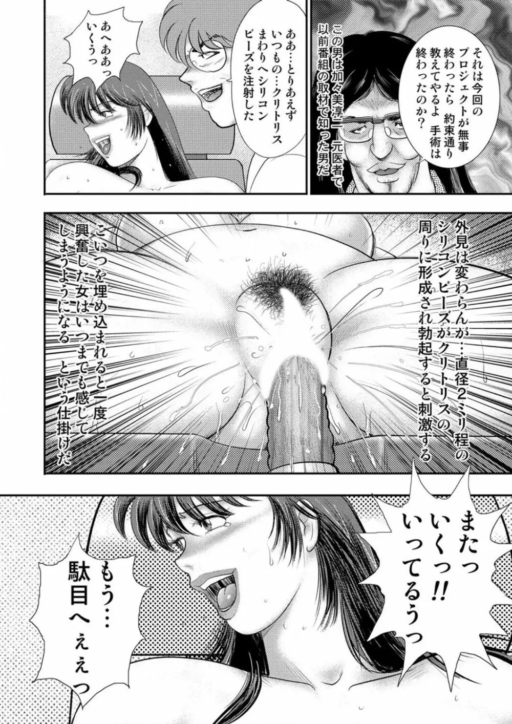 COMIC マグナムX Vol.5 Page.83