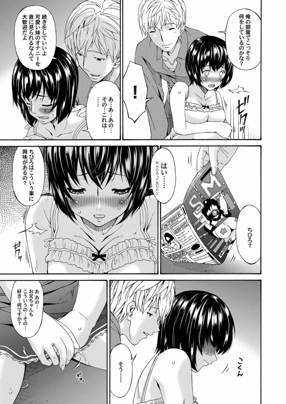 COMIC マグナムX Vol.5 Page.92