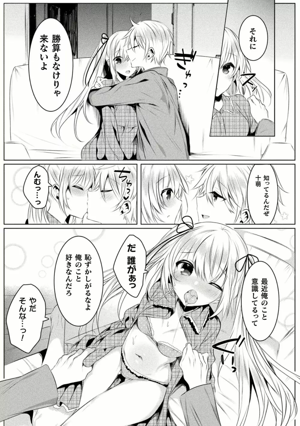 きらら★キララNTR 魔法少女は変わっていく… THE COMIC 1-6話 Page.133