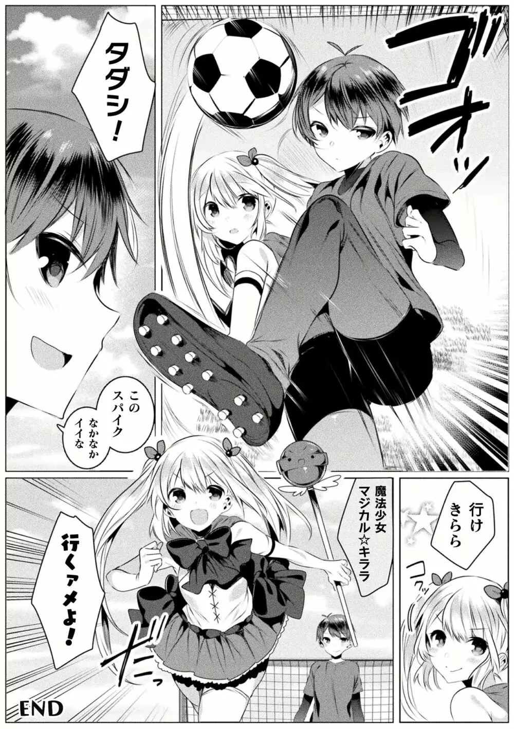 きらら★キララNTR 魔法少女は変わっていく… THE COMIC 1-6話 Page.158