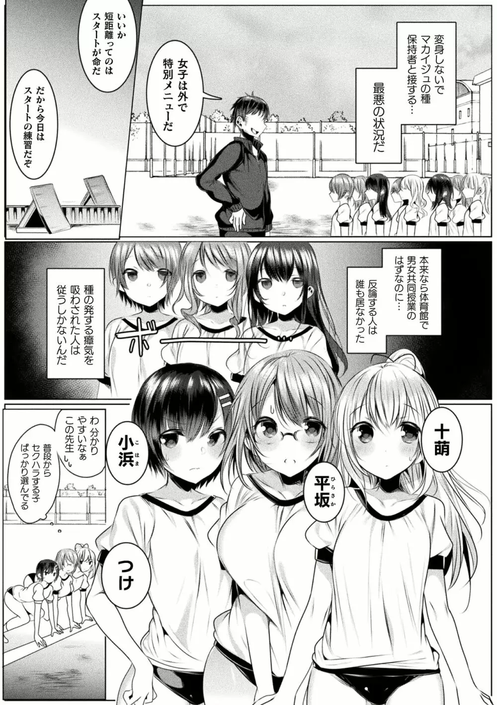 きらら★キララNTR 魔法少女は変わっていく… THE COMIC 1-6話 Page.63