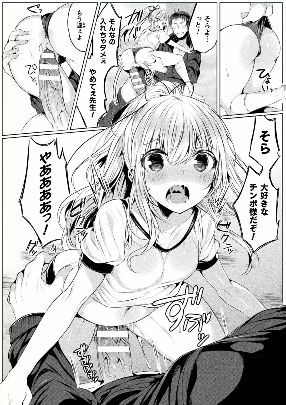 きらら★キララNTR 魔法少女は変わっていく… THE COMIC 1-6話 Page.68