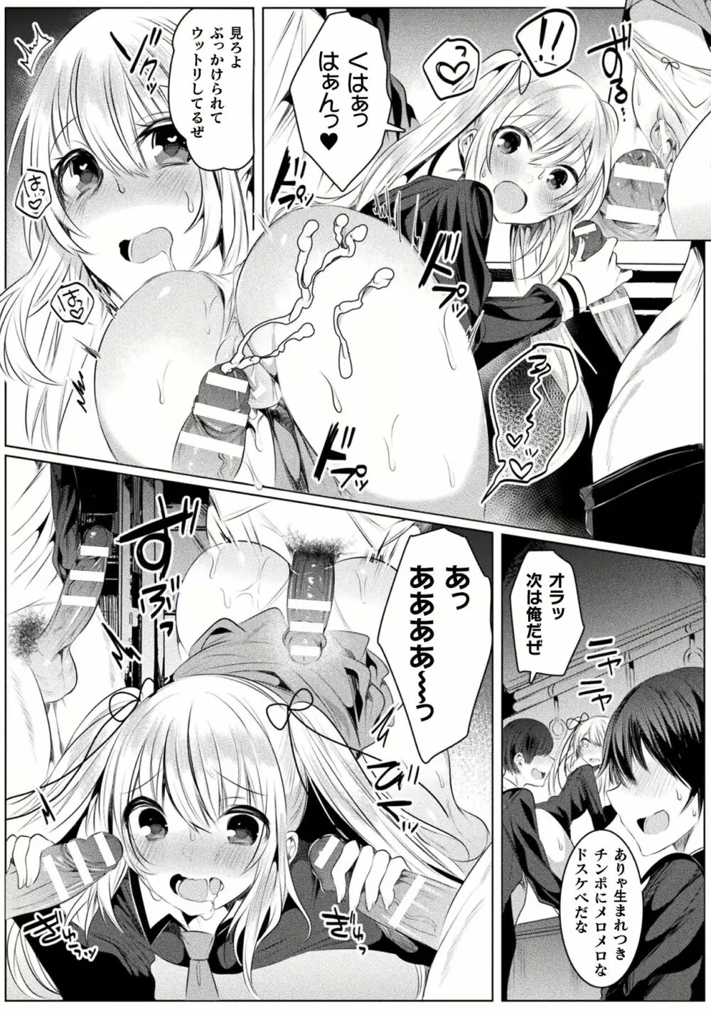 きらら★キララNTR 魔法少女は変わっていく… THE COMIC 1-6話 Page.89