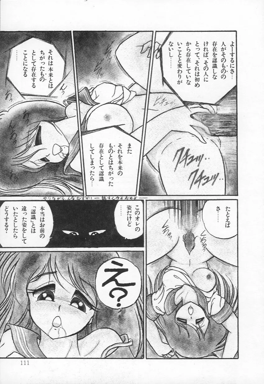 Lovely Devil PILLICA Page.113