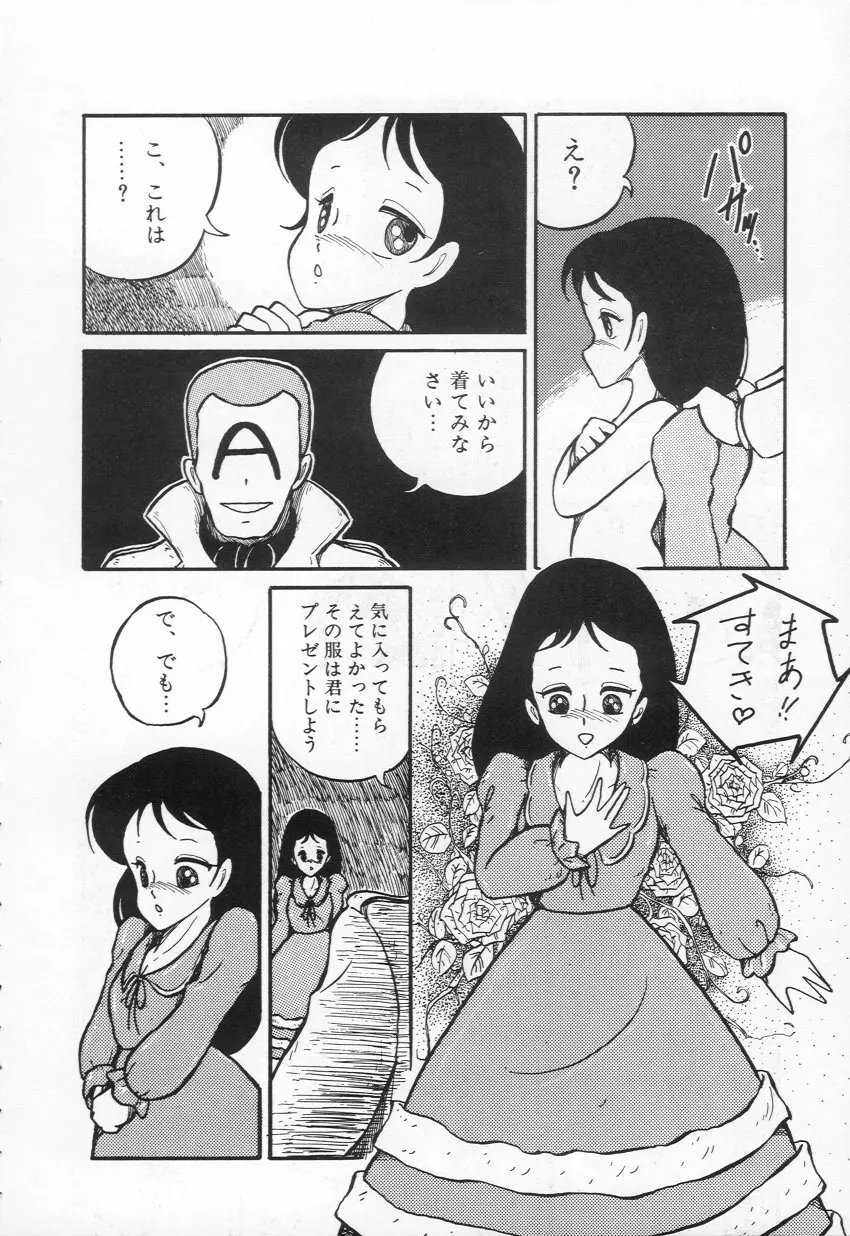 Lovely Devil PILLICA Page.133