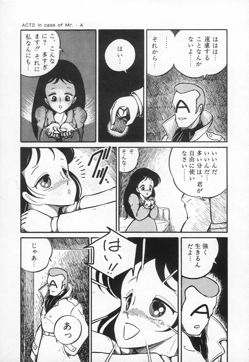 Lovely Devil PILLICA Page.134