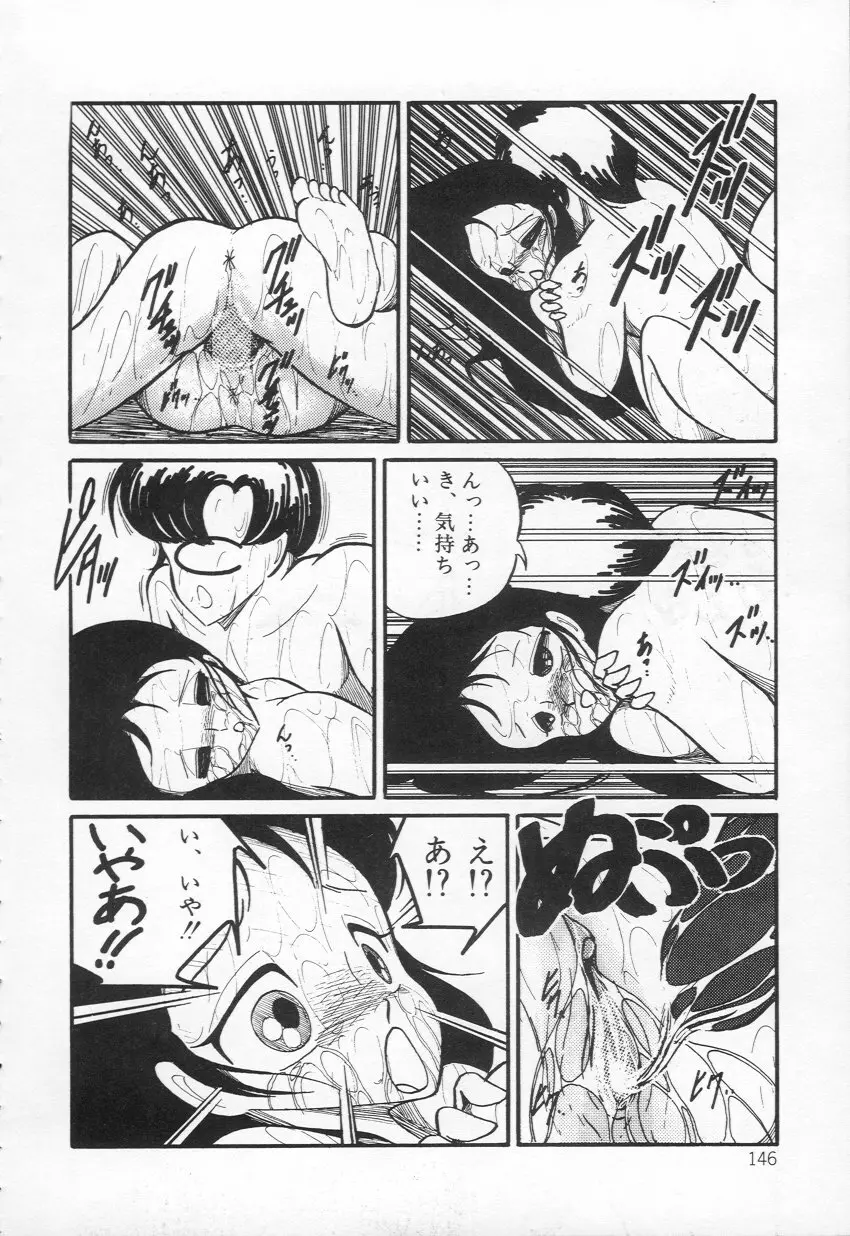 Lovely Devil PILLICA Page.149