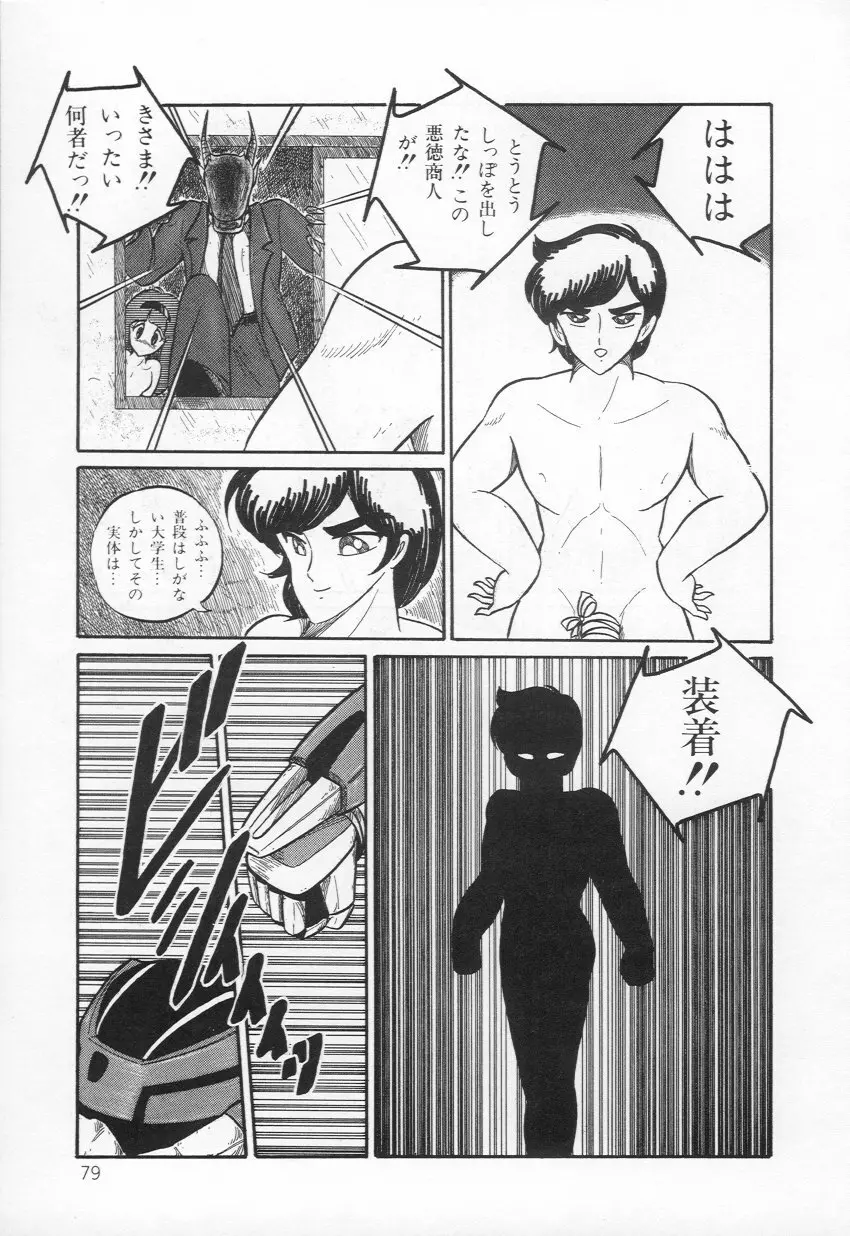 Lovely Devil PILLICA Page.82