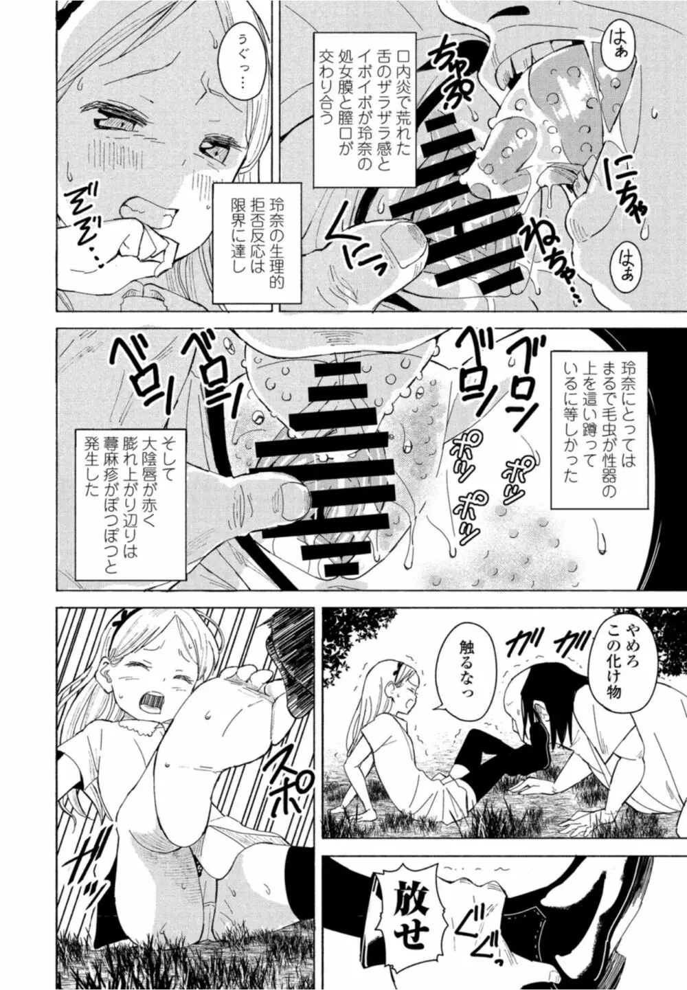 COMIC ペンギンクラブ 2021年10月号 Page.270