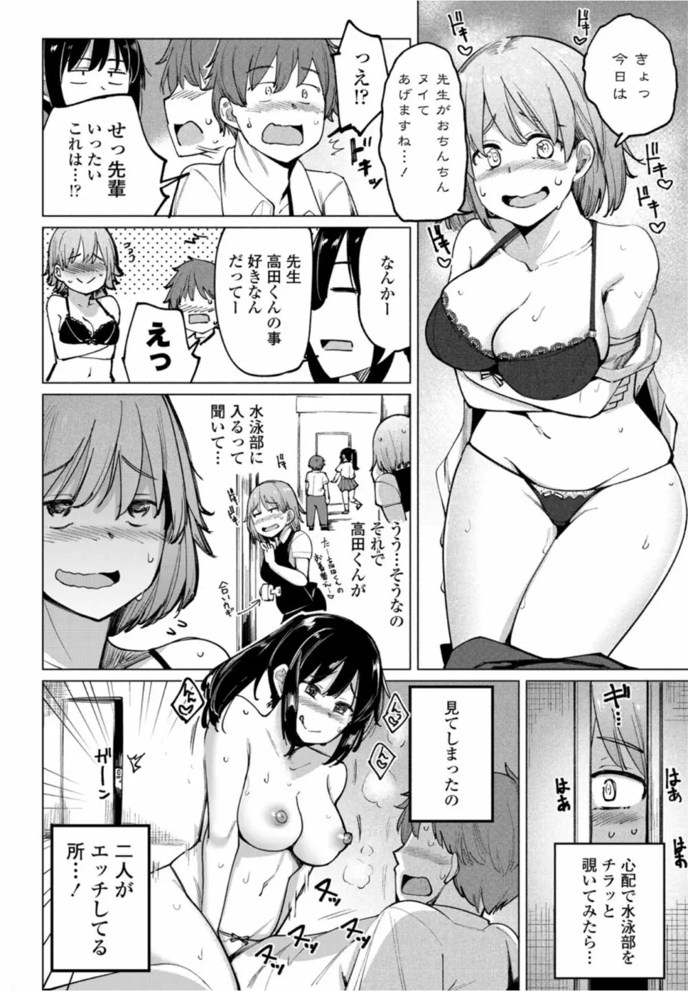 COMIC ペンギンクラブ 2021年10月号 Page.74