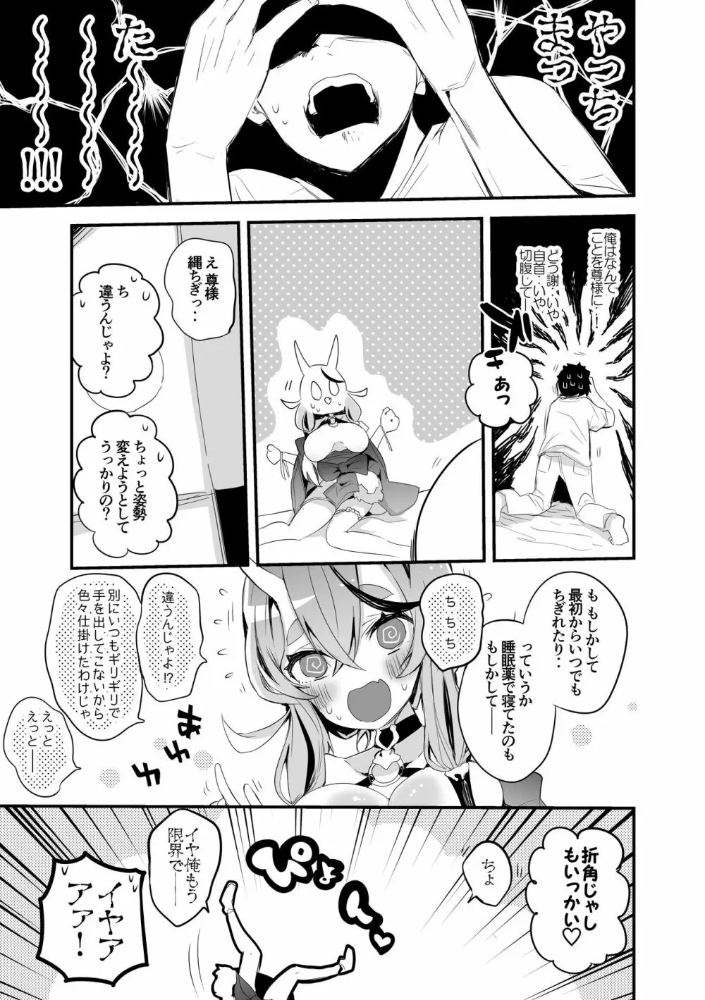 にじエロまとめ本 Page.20